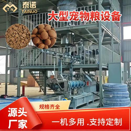 特大顆粒賽犬糧生產線 訓練型狗糧加工設備 寵物食品機械提供配方